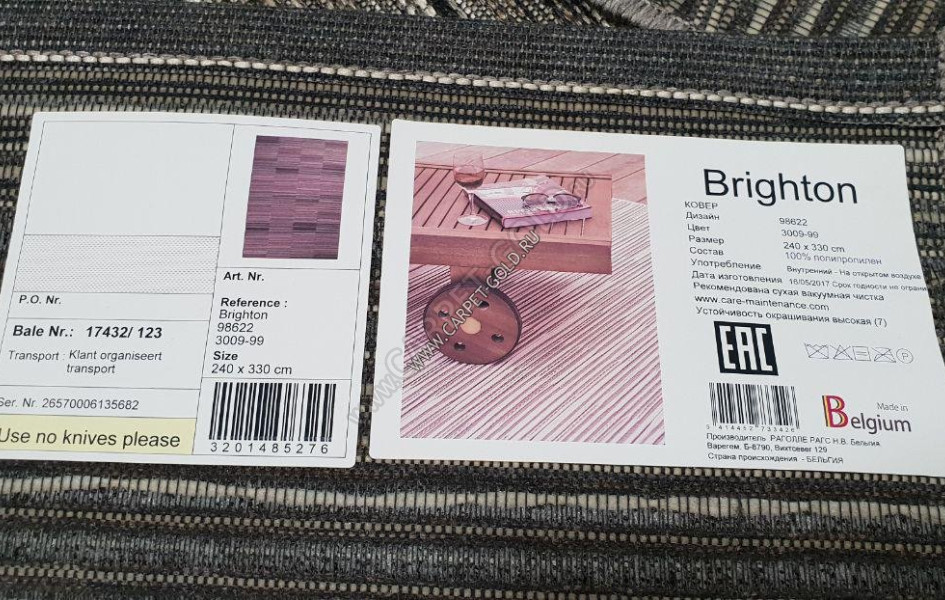 Циновка Бельгийская без ворса Brighton 98622 300999
